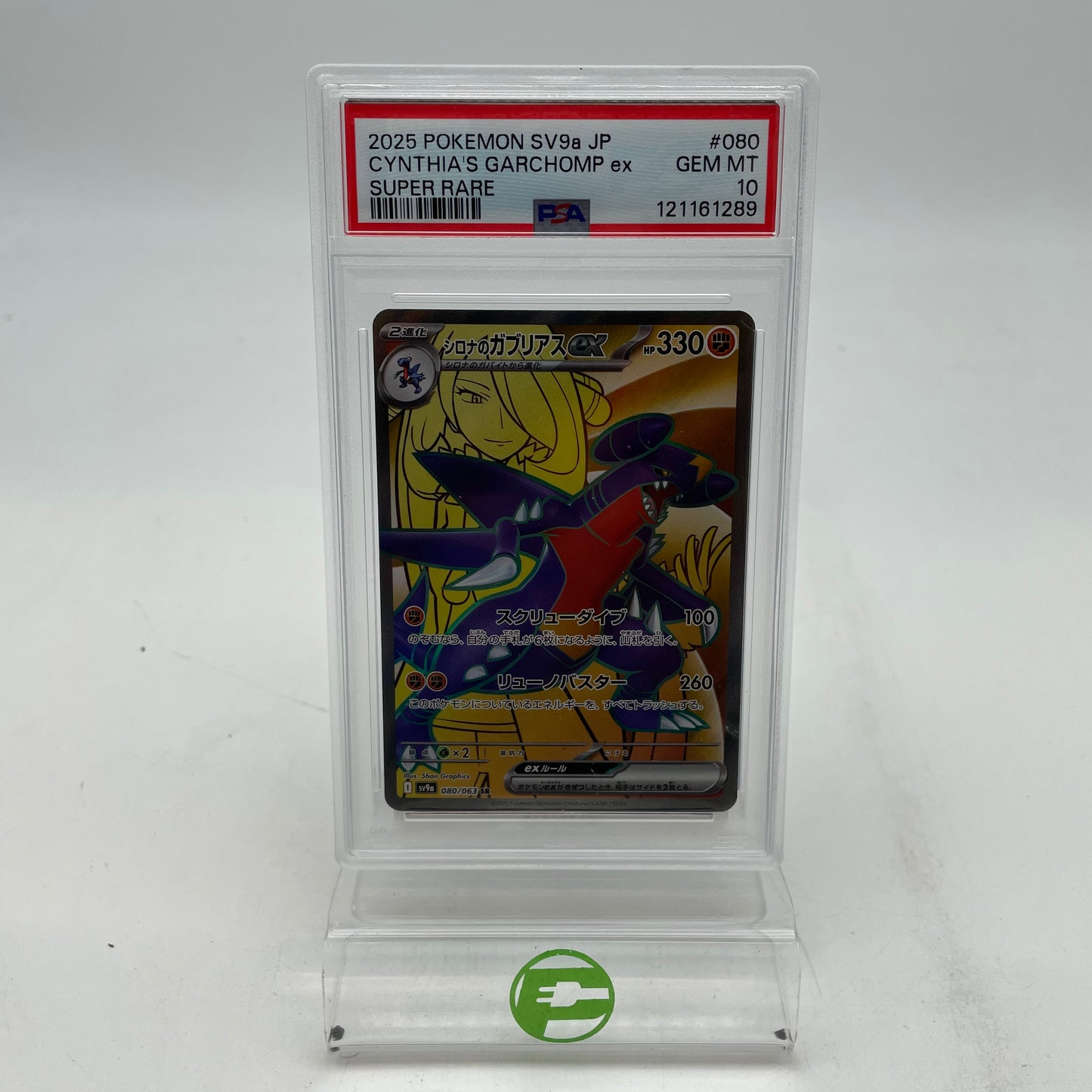 Pokémon TCG Scarlet & Violet Cynhia's Garchomp ex 080/063  Japanese PSA 10